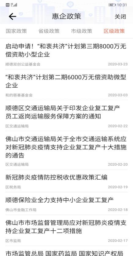 24小時(shí)新型企業(yè)服務(wù)云平臺3