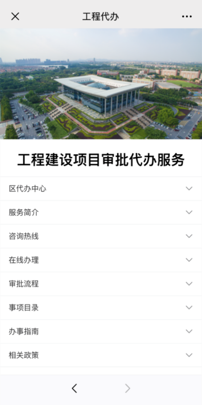 24小時(shí)新型企業(yè)服務(wù)云平臺2
