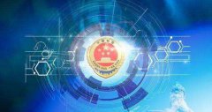 政法工作智能化，提升人民安全感