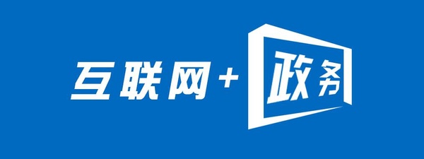 大數據如何推動政府改革創(chuàng)新